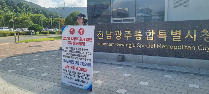 릴레이 피켓시위