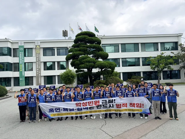담양군 공무원 노조, 악성민원 강경대응(2026. 7. 22.)